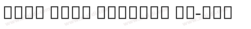 Noto Sans Kannada Re字体转换